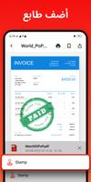 كل قارئ PDF - تحرير PDF تصوير الشاشة 3
