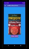 মিশরীয় তাবিজের কিতাব imagem de tela 1