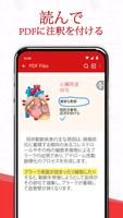 PDF リーダー & PDF ビューアー 2025 スクリーンショット 1