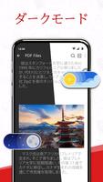 PDF リーダー & PDF ビューアー 2025 スクリーンショット 2