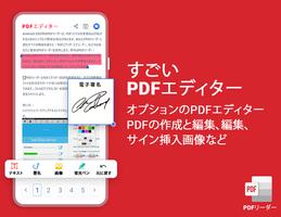 PDF リーダーとビューア、すべてのツール スクリーンショット 1