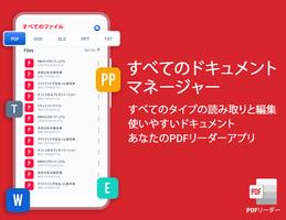 PDF リーダーとビューア、すべてのツール スクリーンショット 2