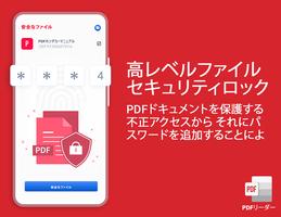 PDF リーダーとビューア、すべてのツール スクリーンショット 3