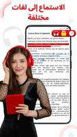 قارئ PDF صوتي - تطبيق PDF تصوير الشاشة 3