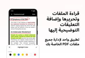 قارئ PDF، محرر، محول تصوير الشاشة 1
