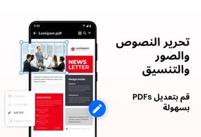 قارئ PDF، محرر، محول تصوير الشاشة 2