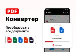 чтение PDF: сканер PDF скриншот 3