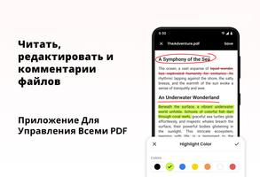 чтение PDF: сканер PDF скриншот 1