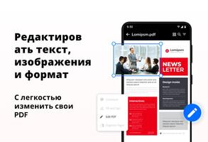 чтение PDF: сканер PDF скриншот 2