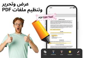 قارئ PDF – ماسح ضوئي PDF تصوير الشاشة 2