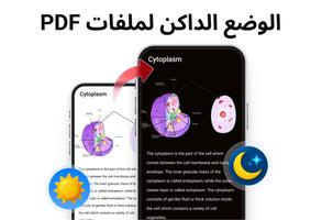 قارئ PDF – ماسح ضوئي PDF تصوير الشاشة 3