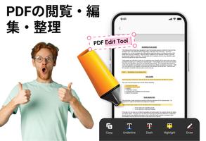 PDFリーダー – PDFスキャナー スクリーンショット 2