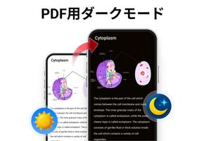 PDFリーダー – PDFスキャナー スクリーンショット 3