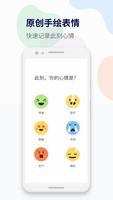 减压心情日记 海报