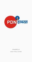 PDN Hathras 海报