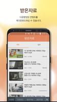 피디팝(pdpop) 다운로드 전용 앱-최신영화,드라마,예능 다운로드 capture d'écran 3