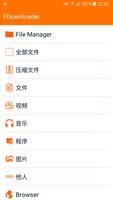 FDownloader 截圖 2