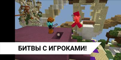 BedWars addons for Minecraft screenshot 2