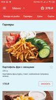 Кафе Симпатия screenshot 2