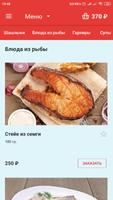 Кафе Симпатия screenshot 3