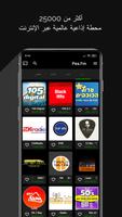 Pea.Fm - Radio online الملصق