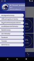 PEA Fund Plus ภาพหน้าจอ 3