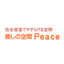 癒しの空間 Peace APK
