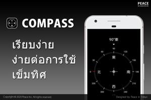 เข็มทิศ ภาพหน้าจอ 3