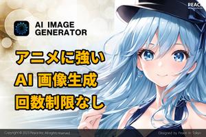 AIイラスト画像生成 - アニメ美少女 ポスター