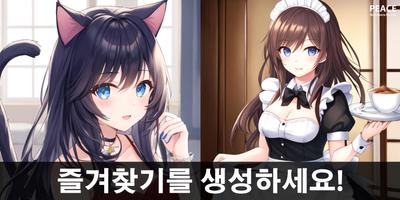 AI 이미지 생성기 - AI 애니메이션 스크린샷 3