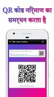 QR कोड रीडर और बारकोड स्कैनर स्क्रीनशॉट 2