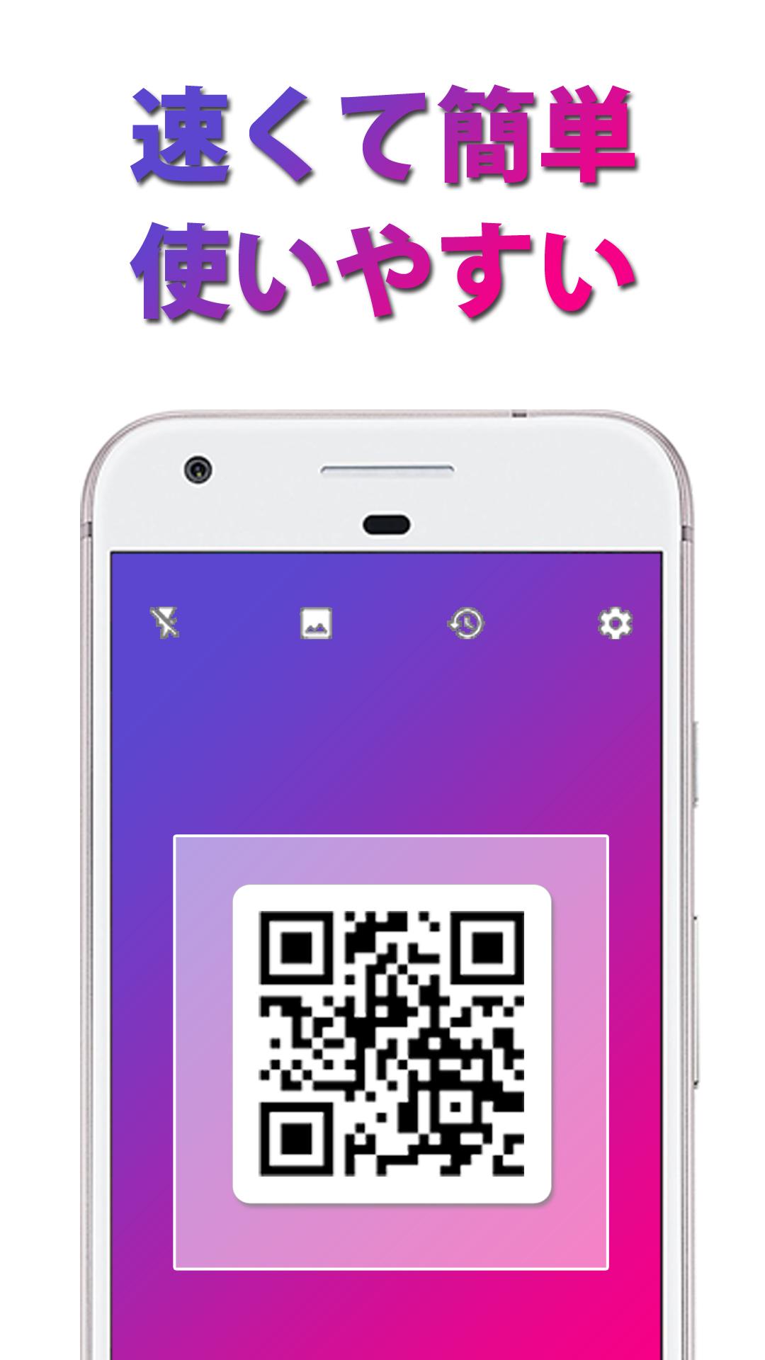 画像 の qr コード を 読み取る