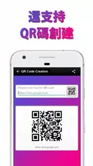 QR碼閱讀器 & 條形碼掃描儀 XAPK 下載