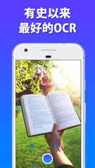 文字扫描仪 [OCR] XAPK 下載