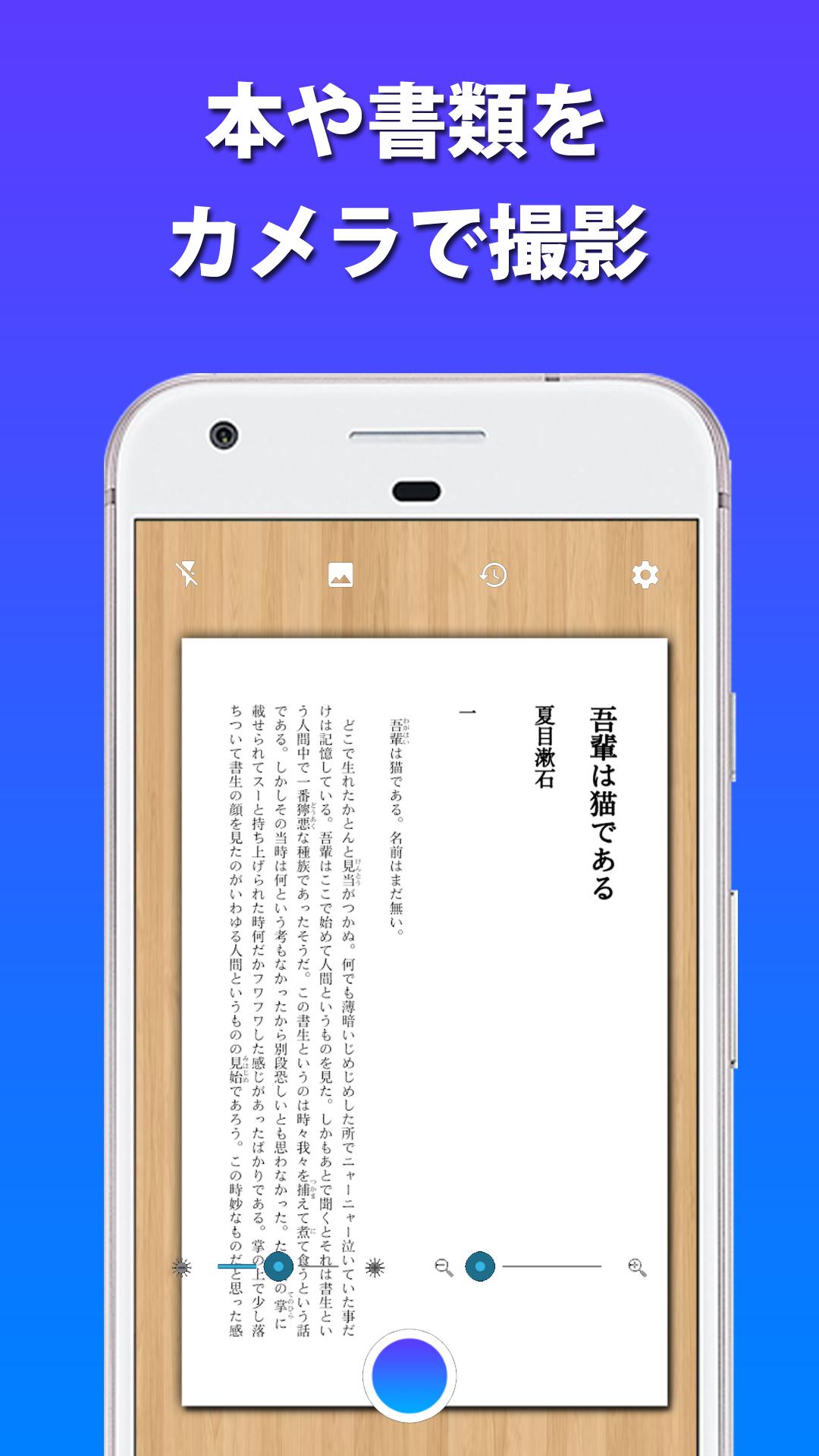 Android 用の テキストスキャナー Ocr 日本語対応 Apk をダウンロード Android 用の テキストスキャナー Ocr 日本語対応 Apk をダウンロード