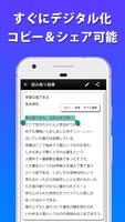 テキストスキャナー [OCR 日本語対応] スクリーンショット 1