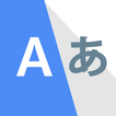 Translator - High Accuracy icon