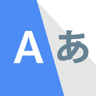 Translator - High Accuracy-icoon