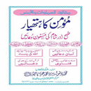 MominKaHatyar APK