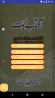 Aftab-e-Nabuwat Poster
