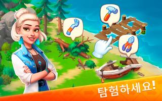 로드 트립: 로얄 병합 게임 포스터
