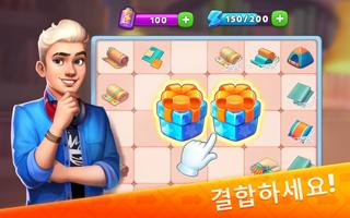 로드 트립: 로얄 병합 게임 스크린샷 1