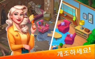 로드 트립: 로얄 병합 게임 스크린샷 2