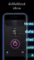 ไฟฉาย ภาพหน้าจอ 4