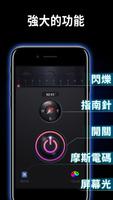 手電筒 截圖 3
