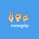 Khmer Sign Language (KSL) APK