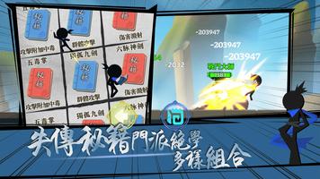 我功夫賊溜 screenshot 3