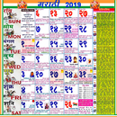 2019 Marathi Calendar APK