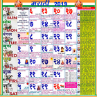 2019 Marathi Calendar biểu tượng