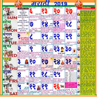 2019 Marathi Calendar icon